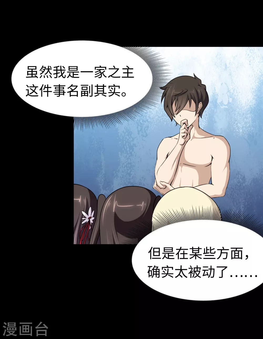 第186话24