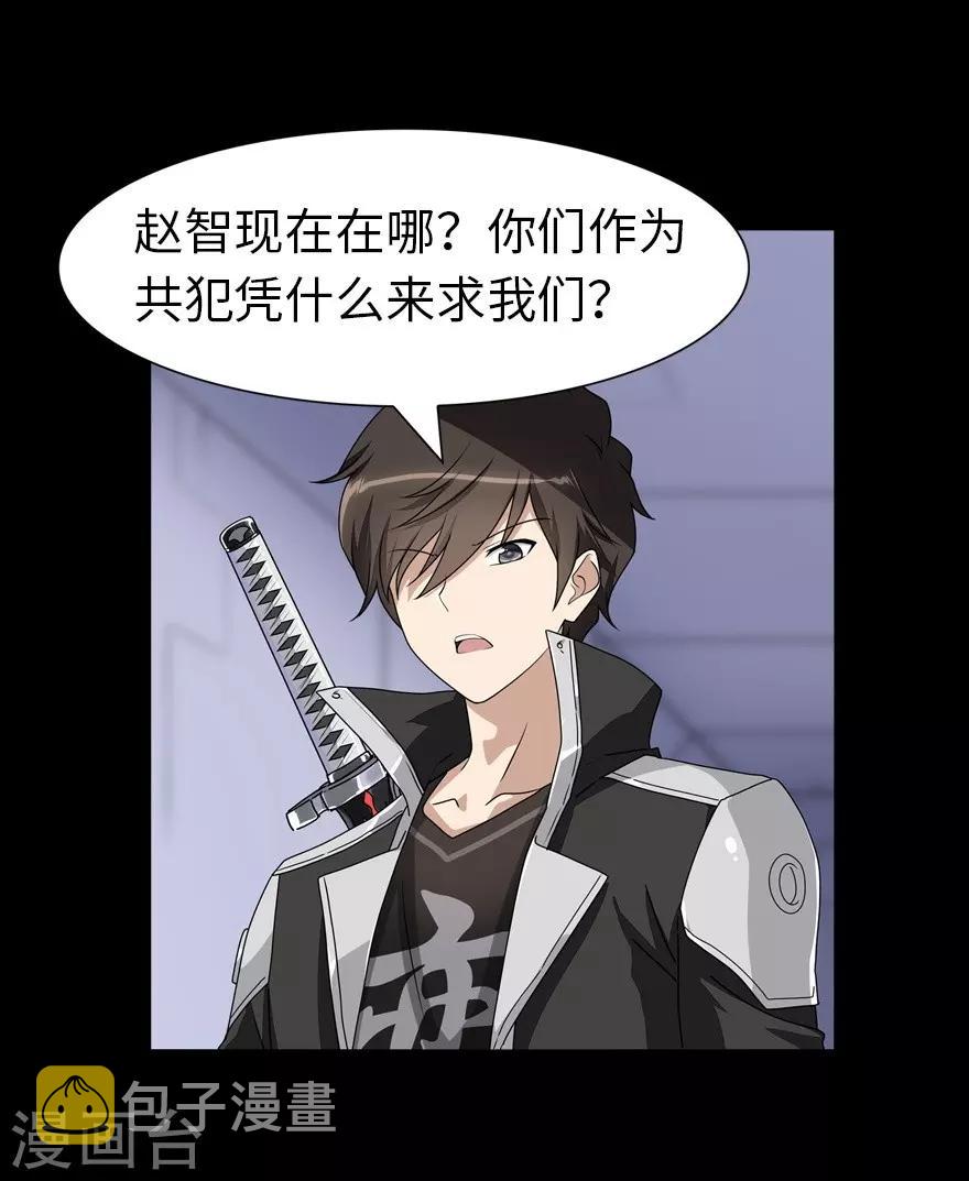 第138话44