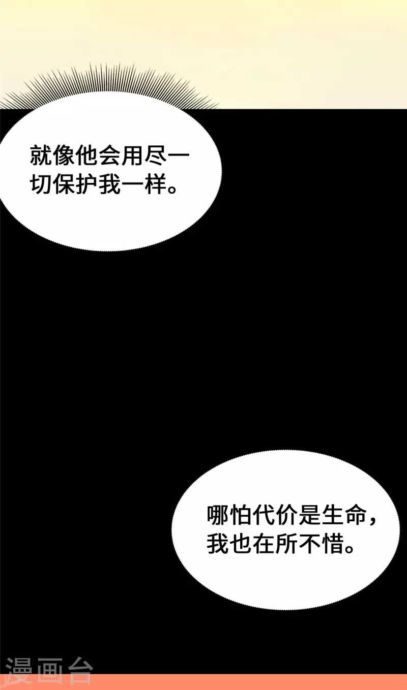 第365话69