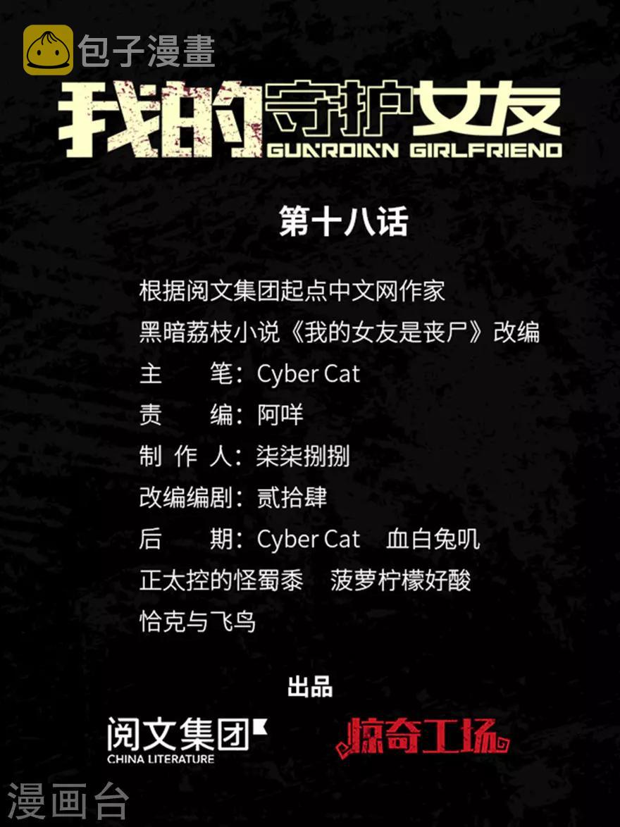 第18话0