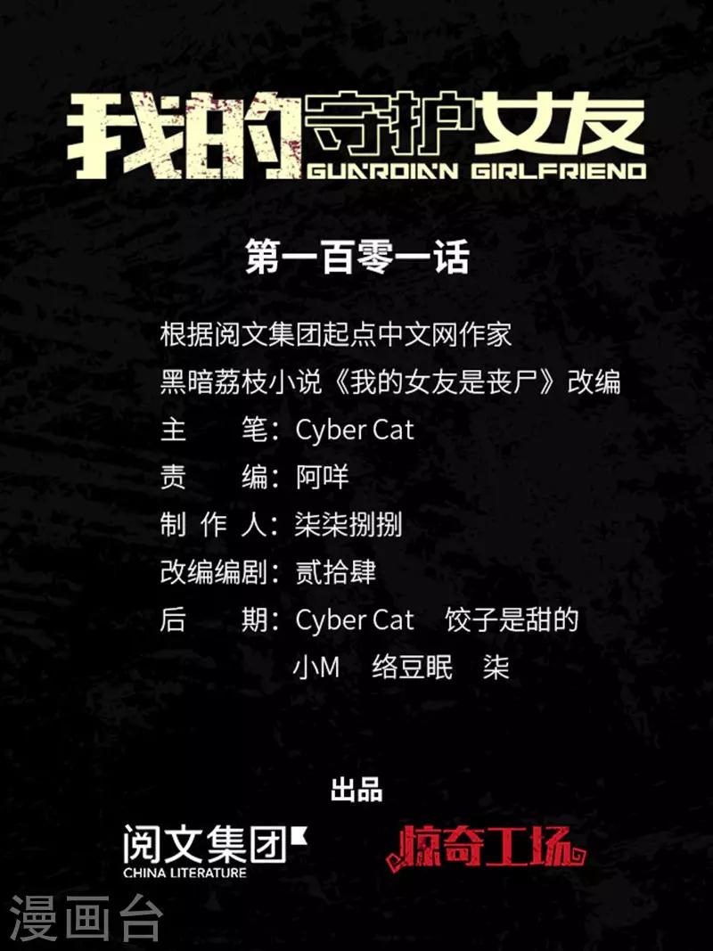 第101话0