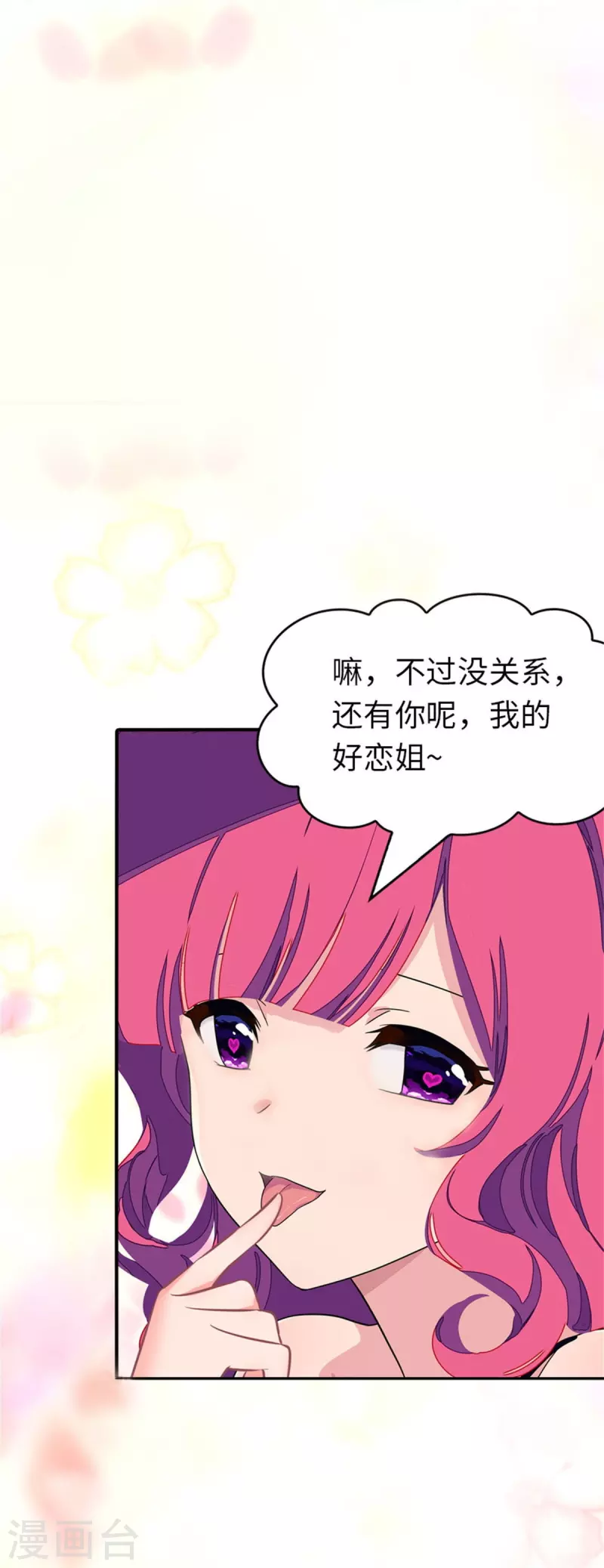 第264话20