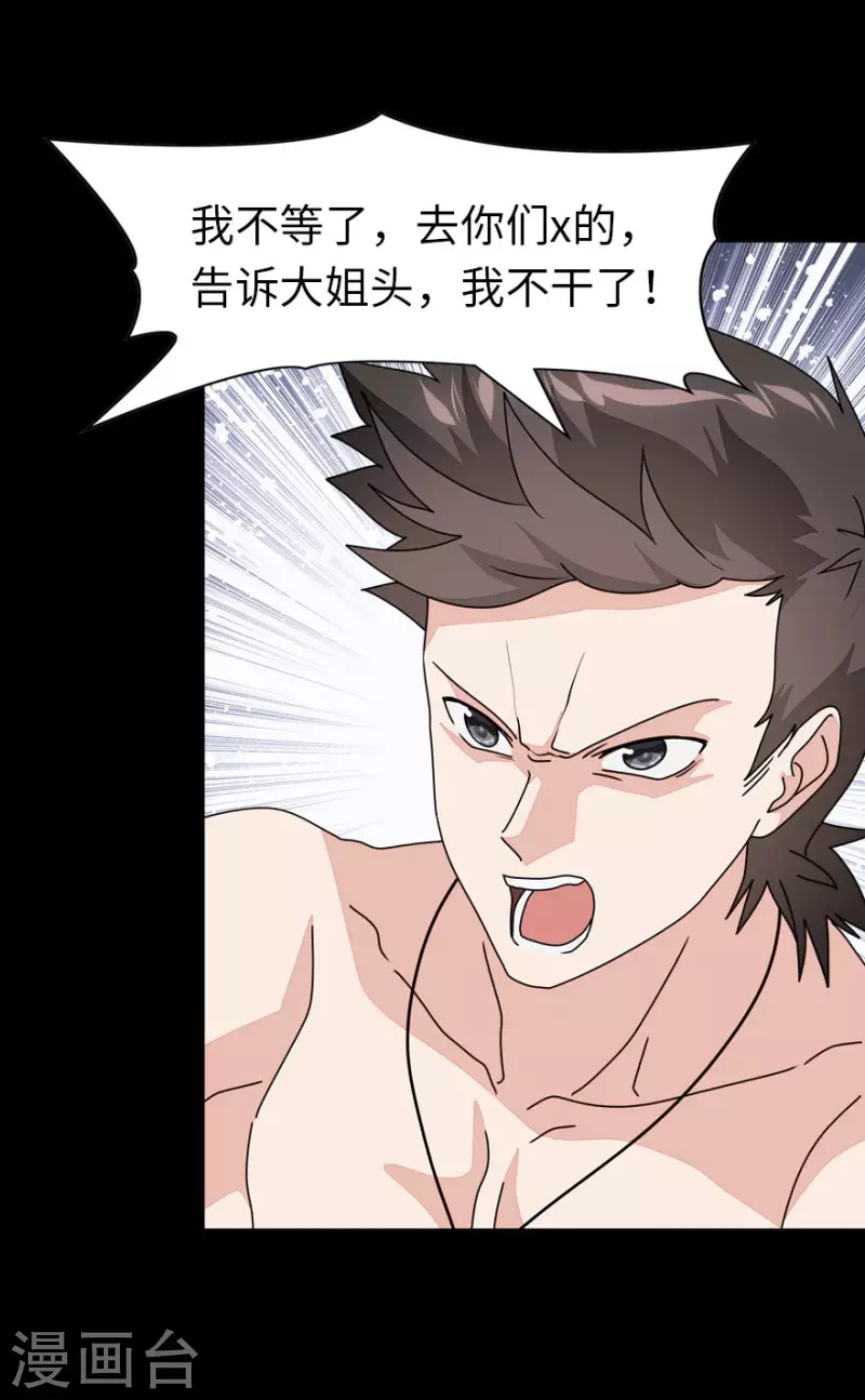 第223话37