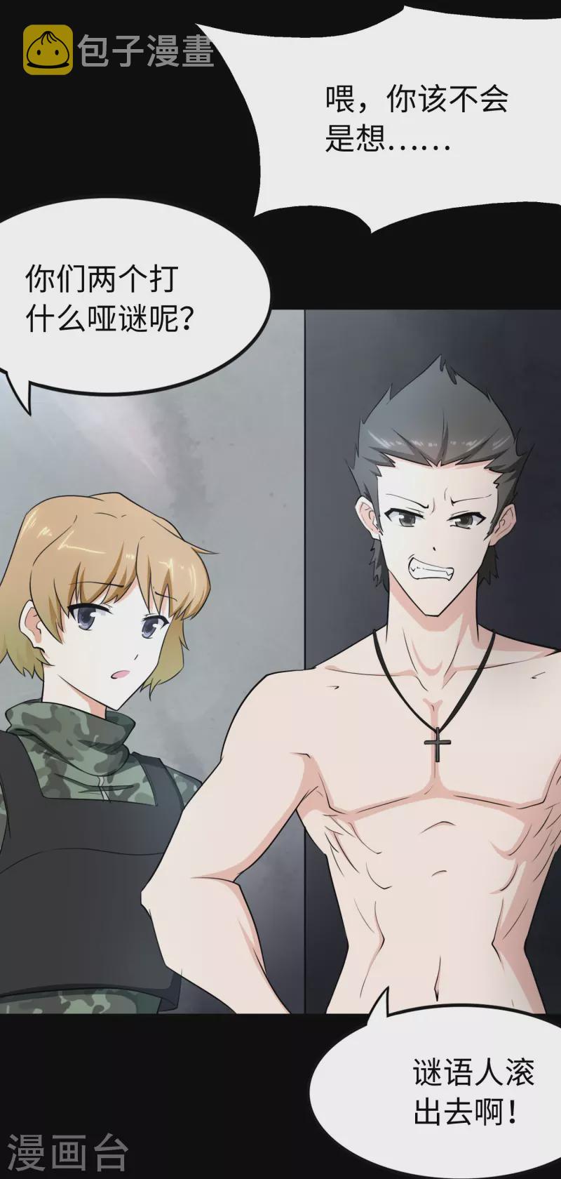 第241话34