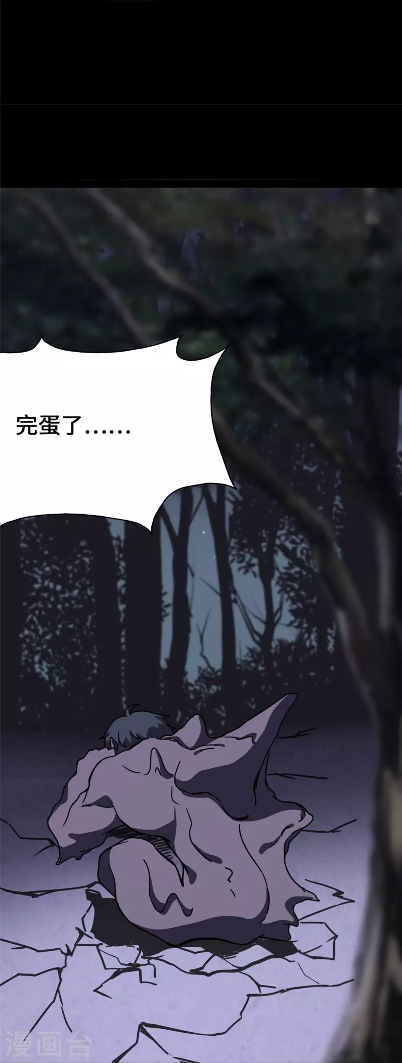 第359话38