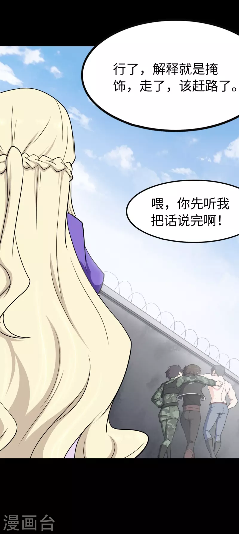 第241话14