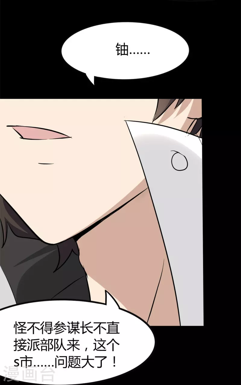 第252话23