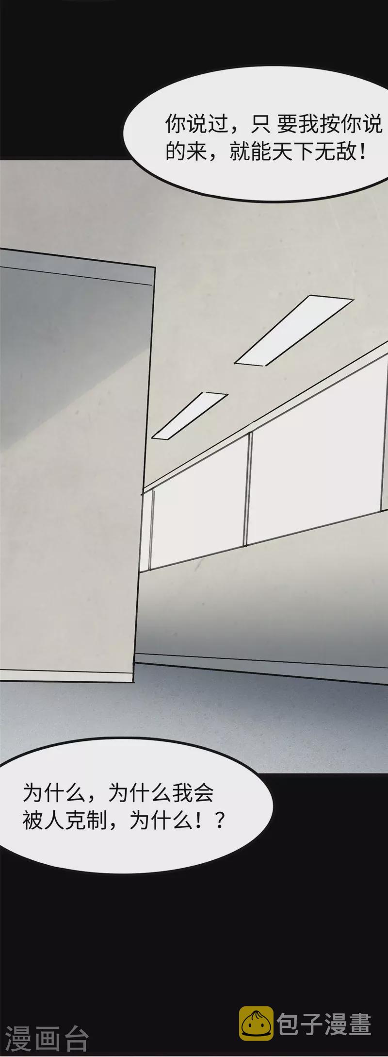 第274话6