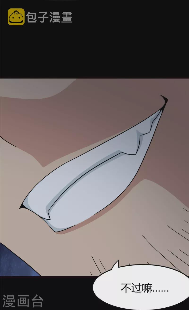 第259话42