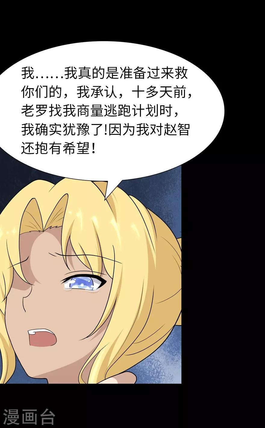 第135话49