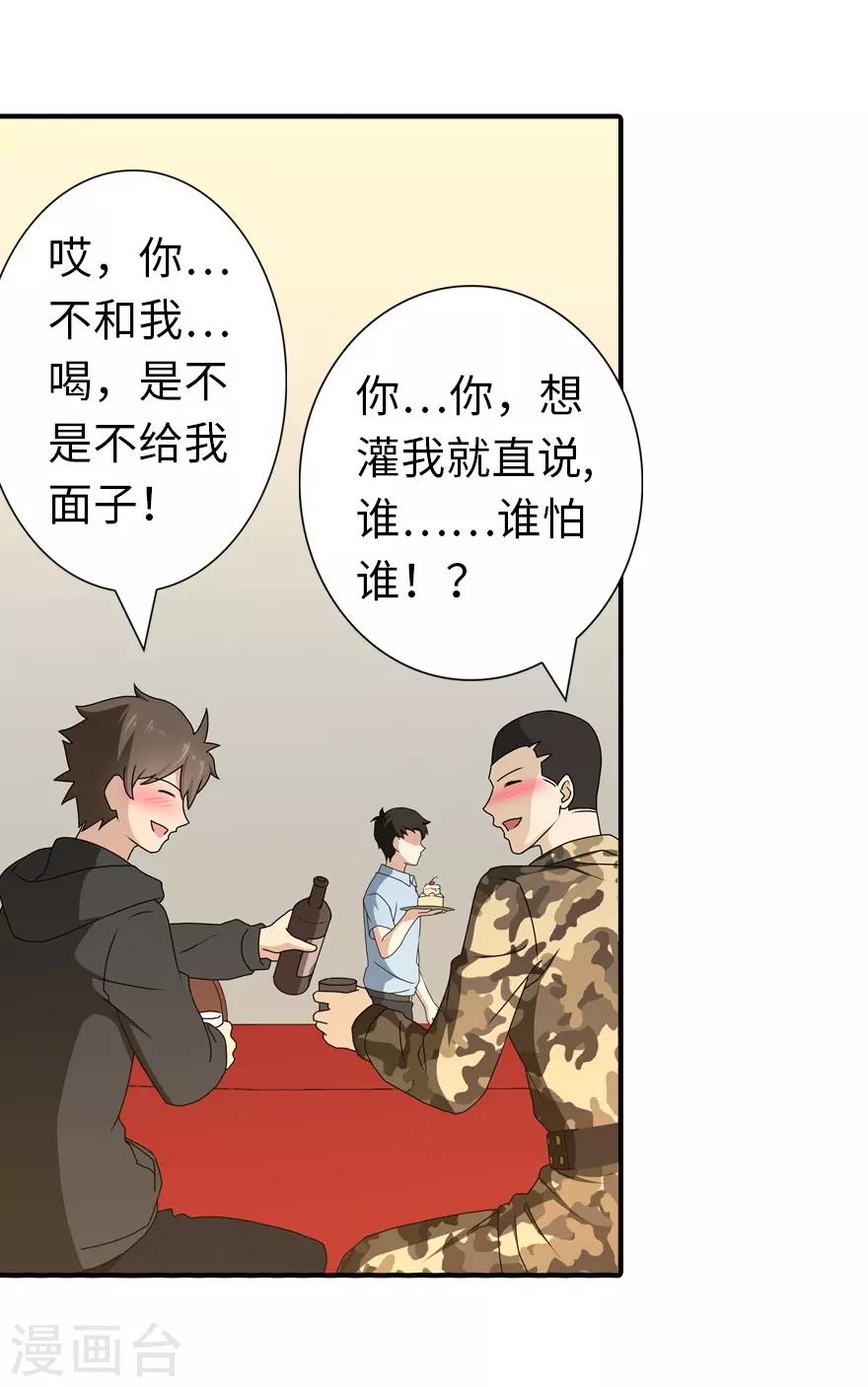 第144话2