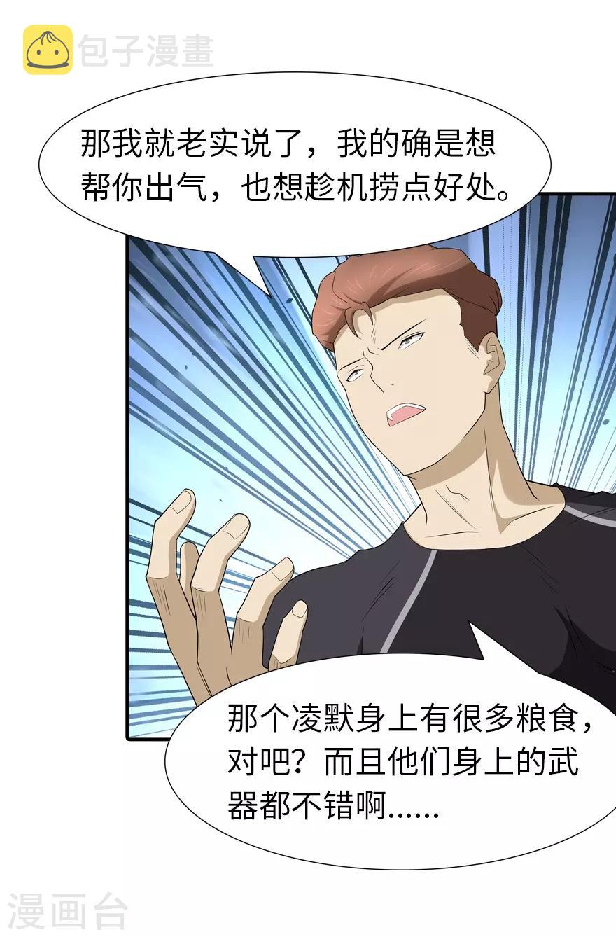 第58话22