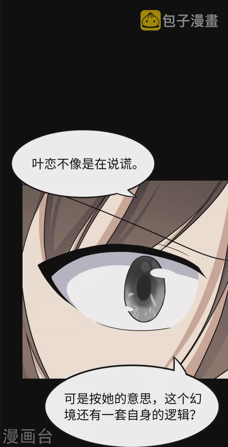 第302话32