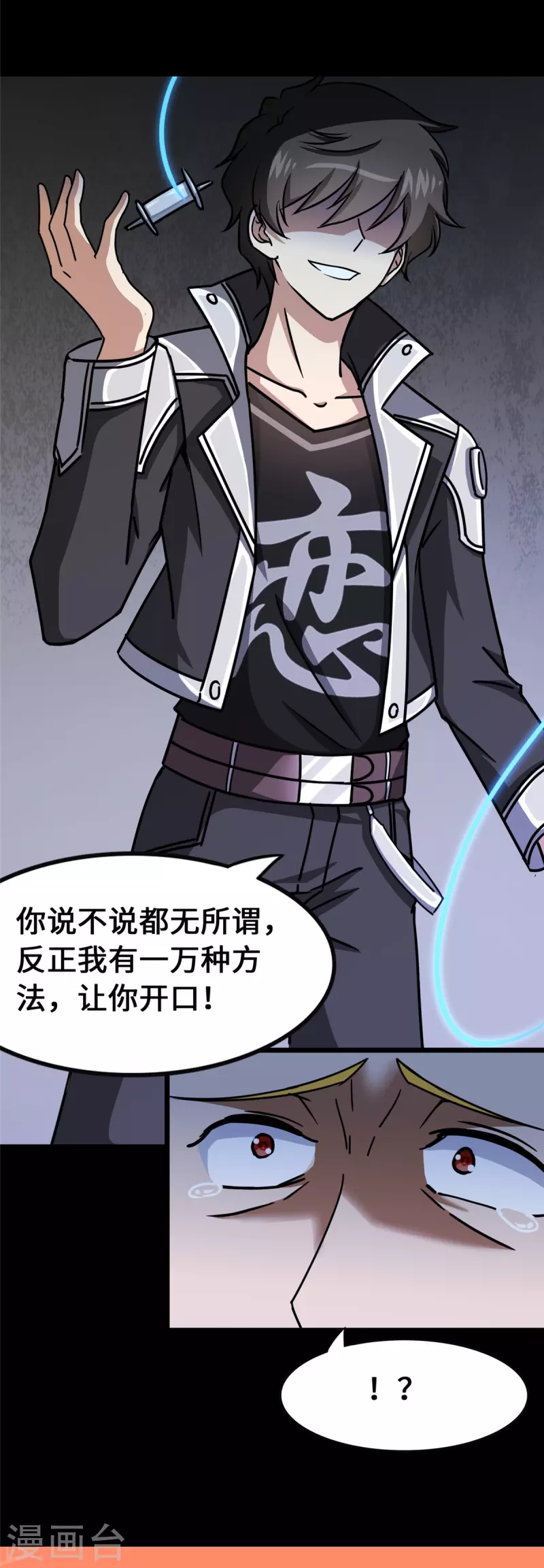 第359话69