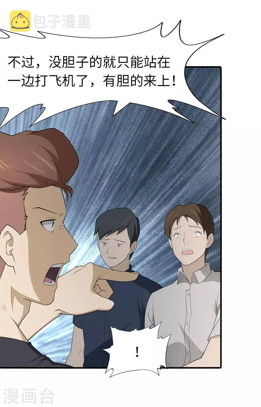 第56话53