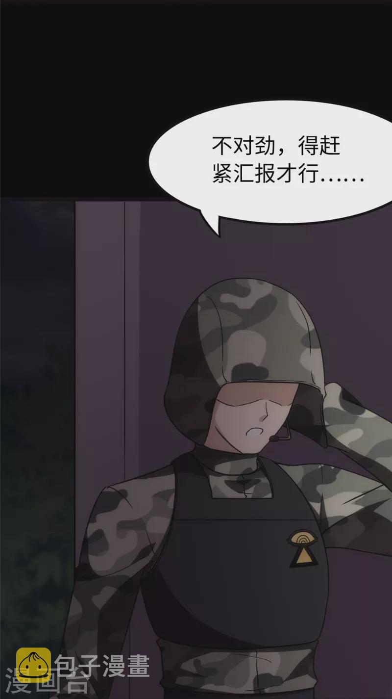 第246话2