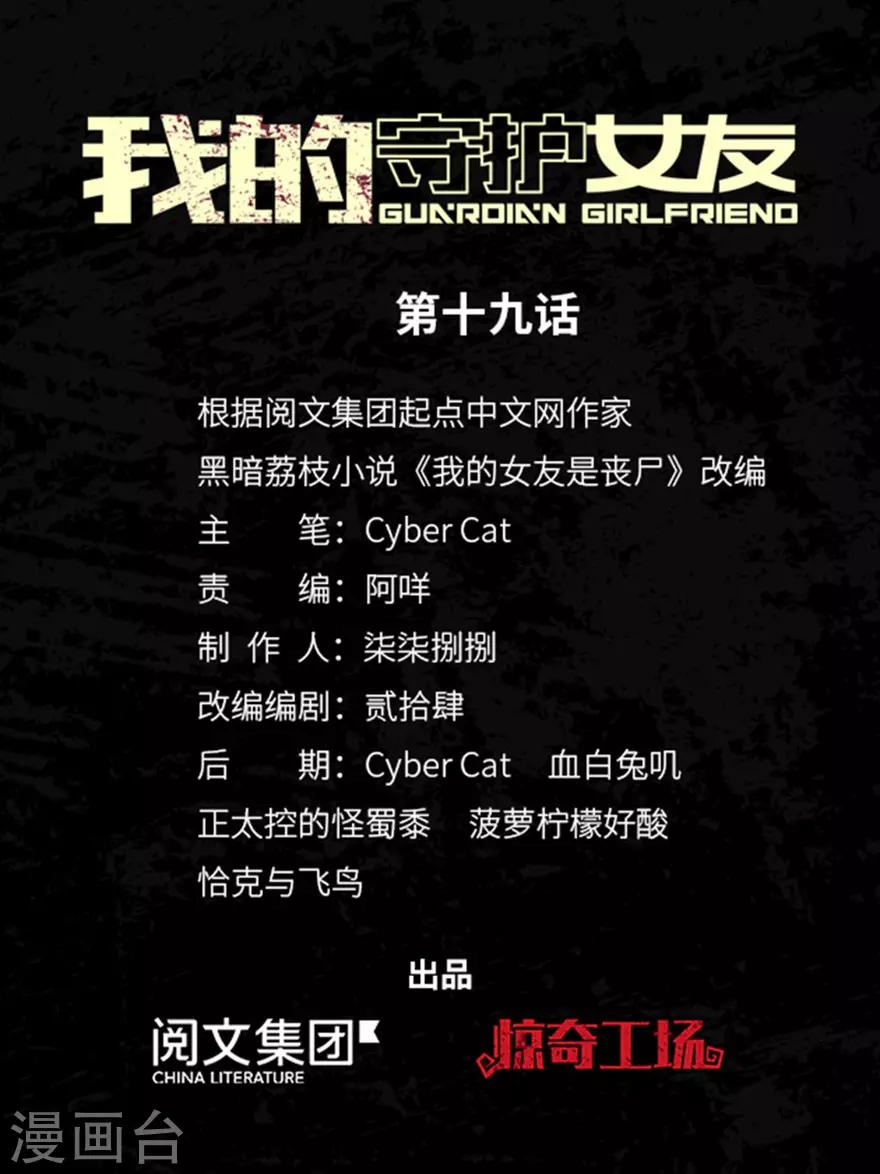 第19话0