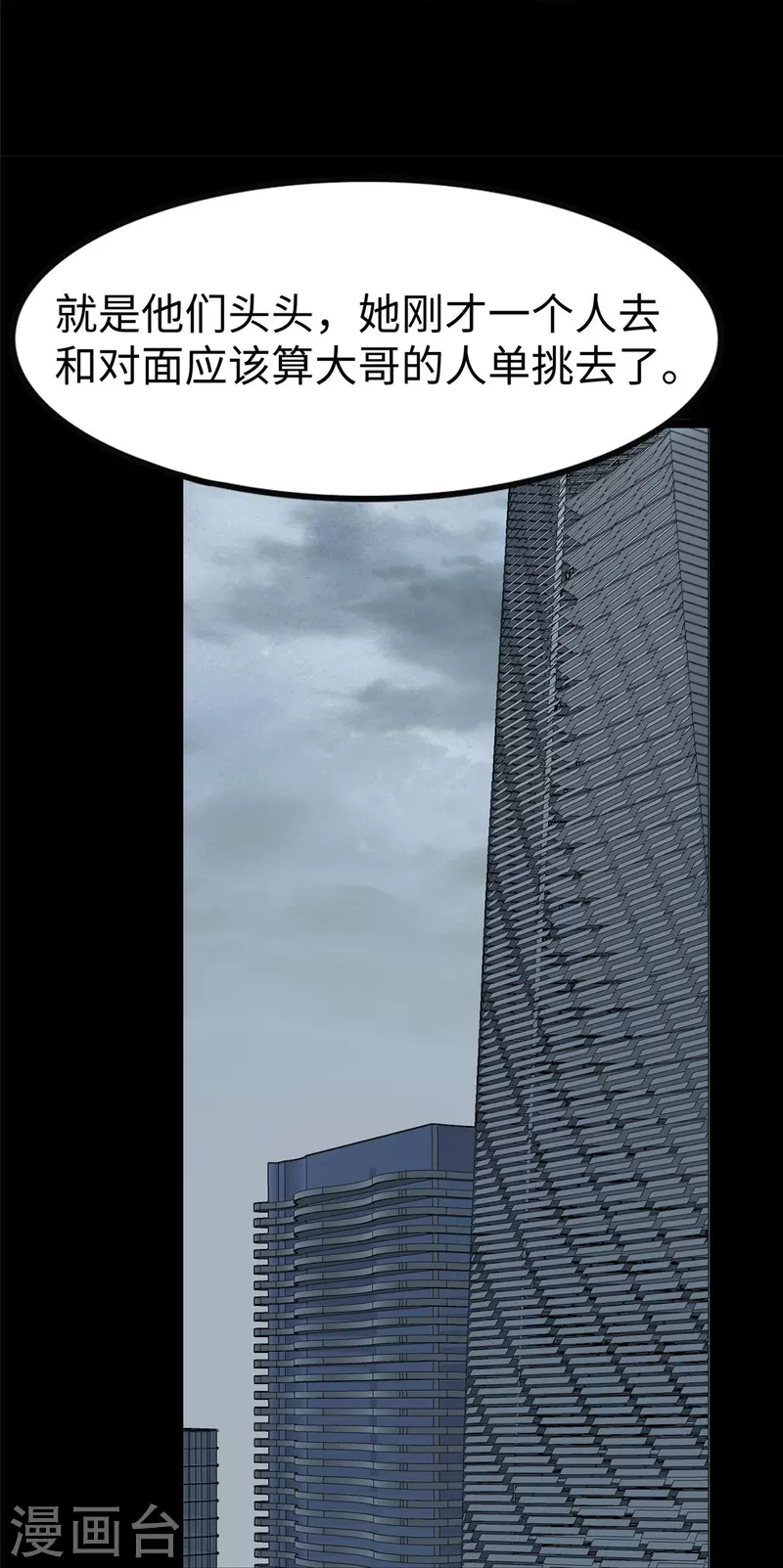 第356话18