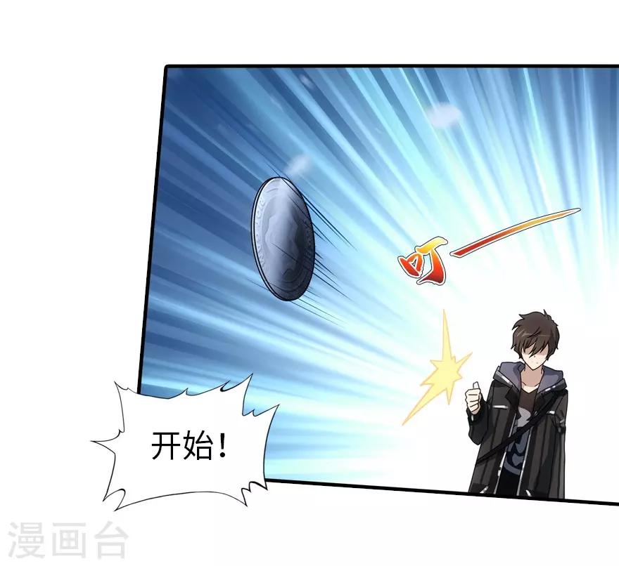 第33话22