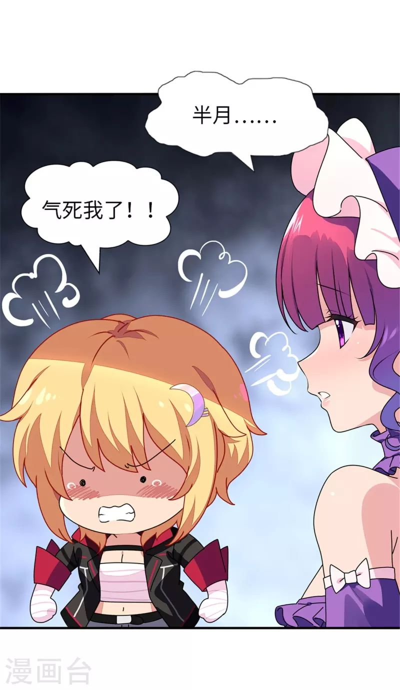 第253话8