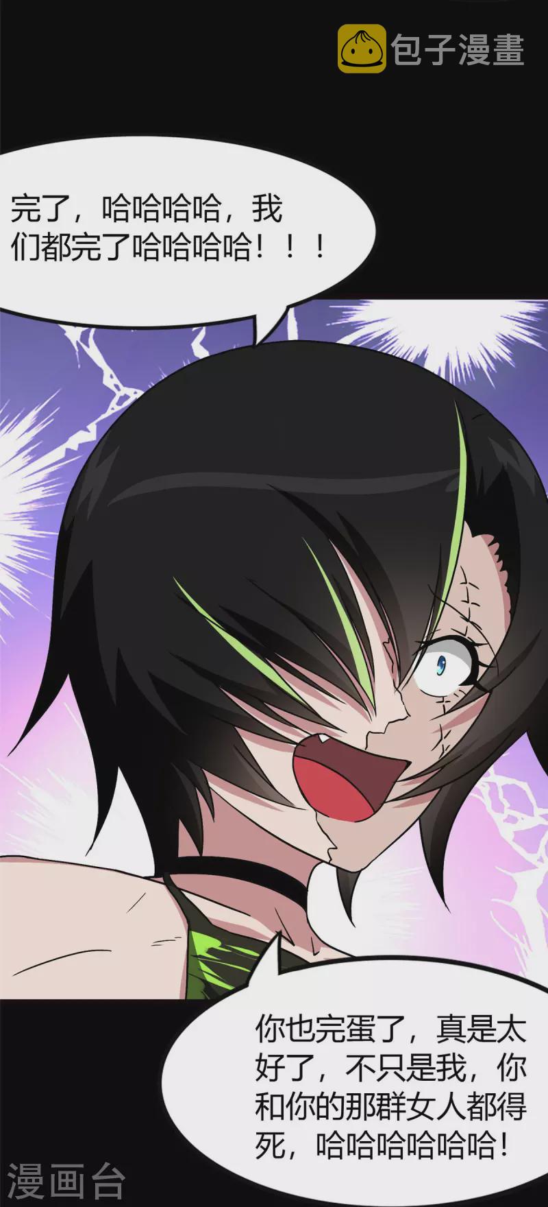 第258话46