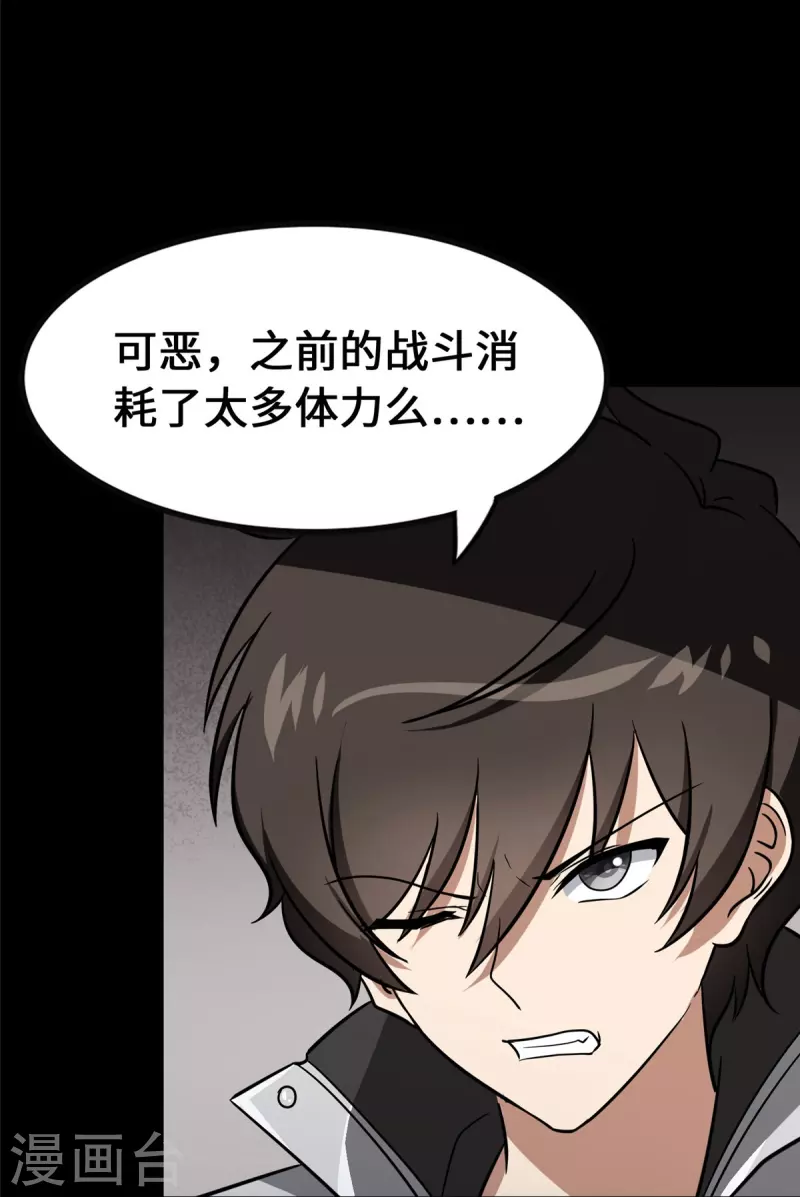 第359话28