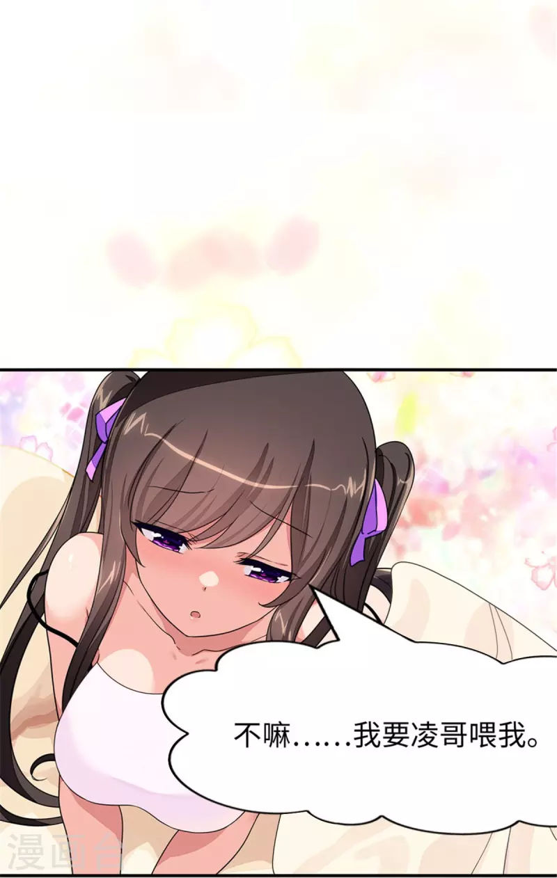 第366话24