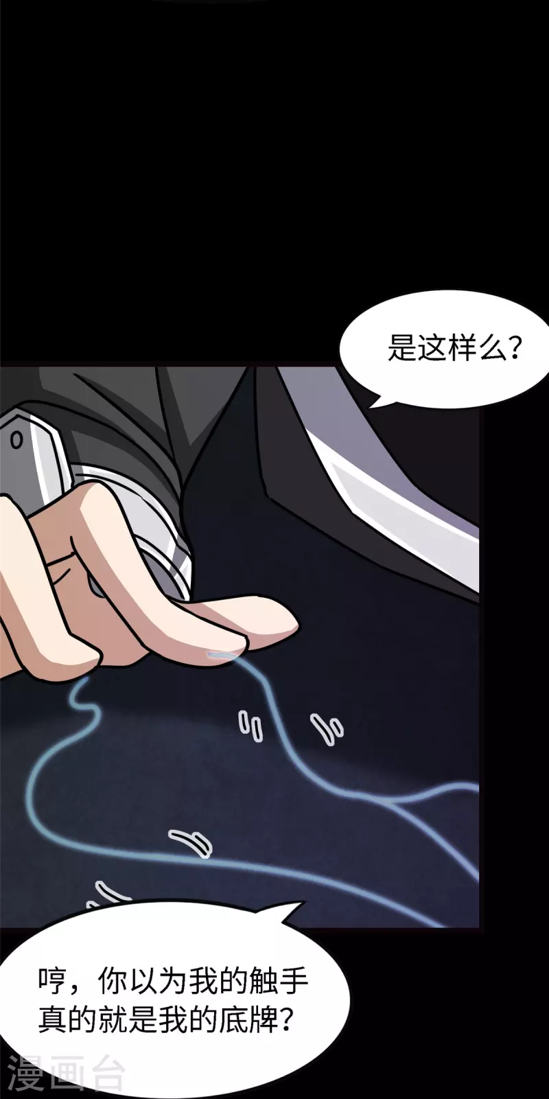 第351话44