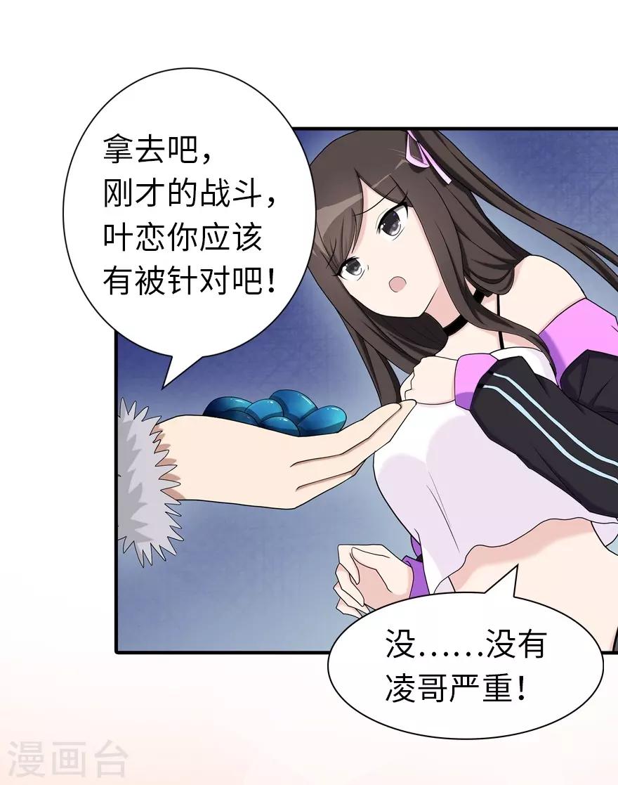 第102话2