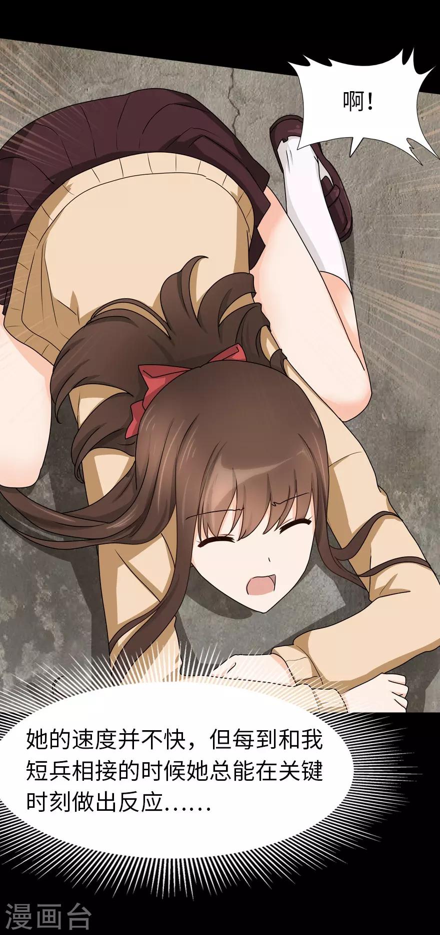 第48话14