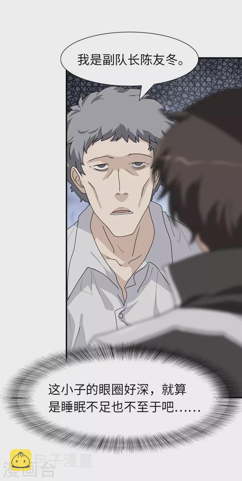 第193话36