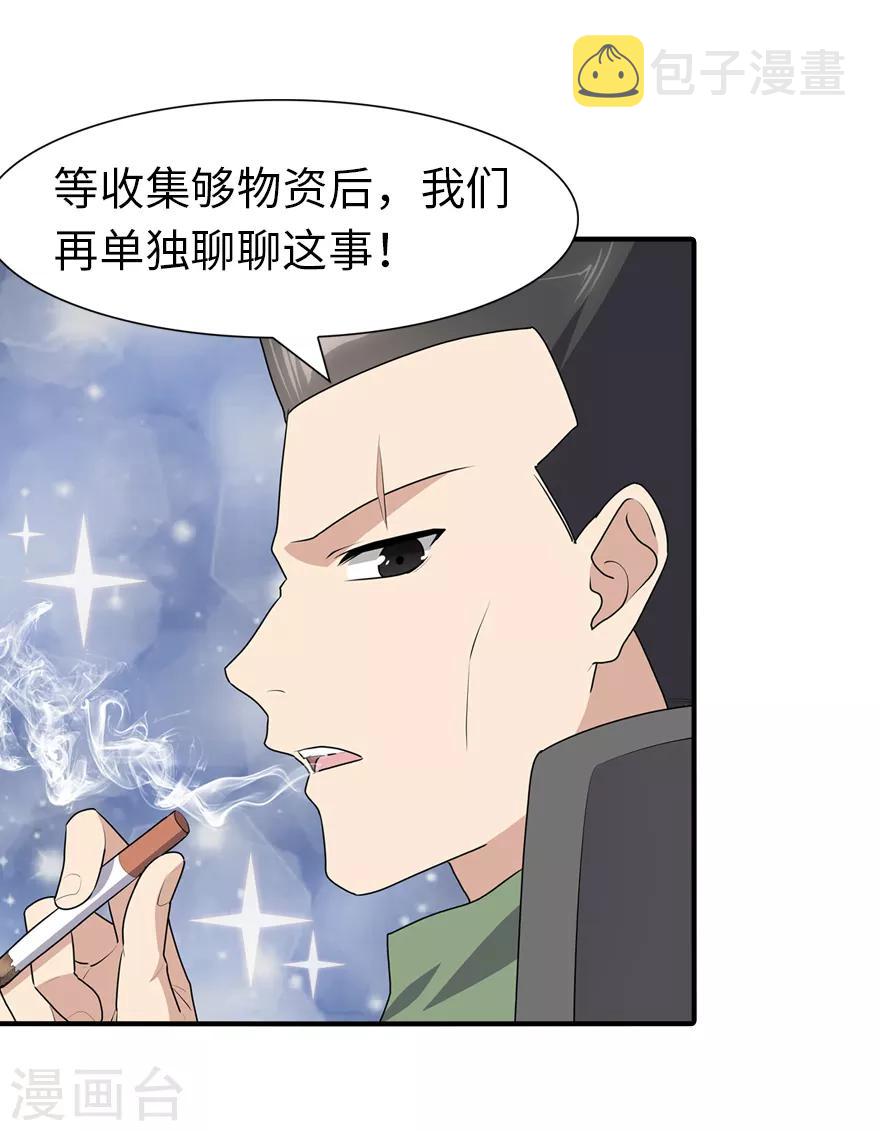 第88话11