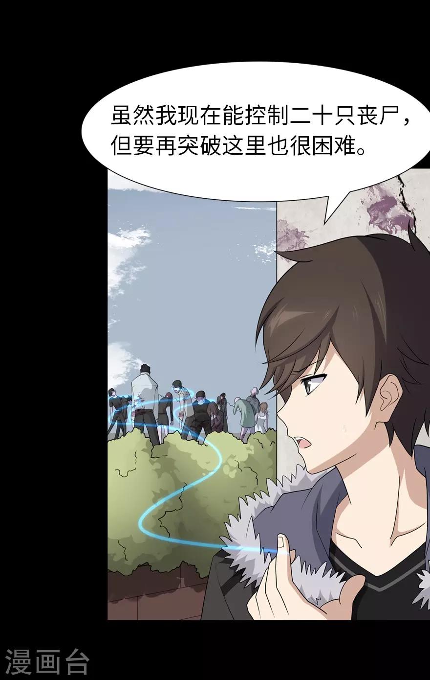 第72话15