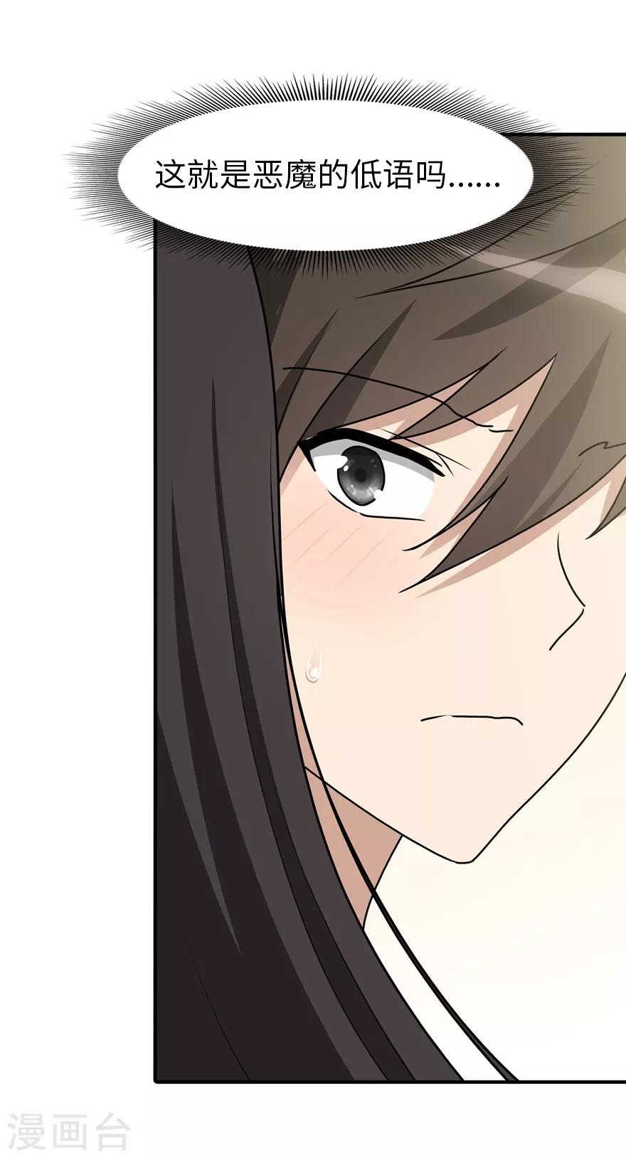 第71话30