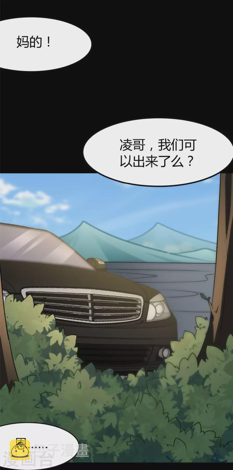 第266话11