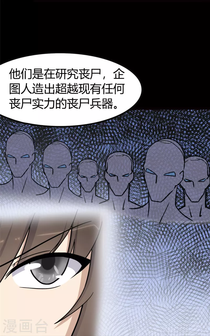第250话17
