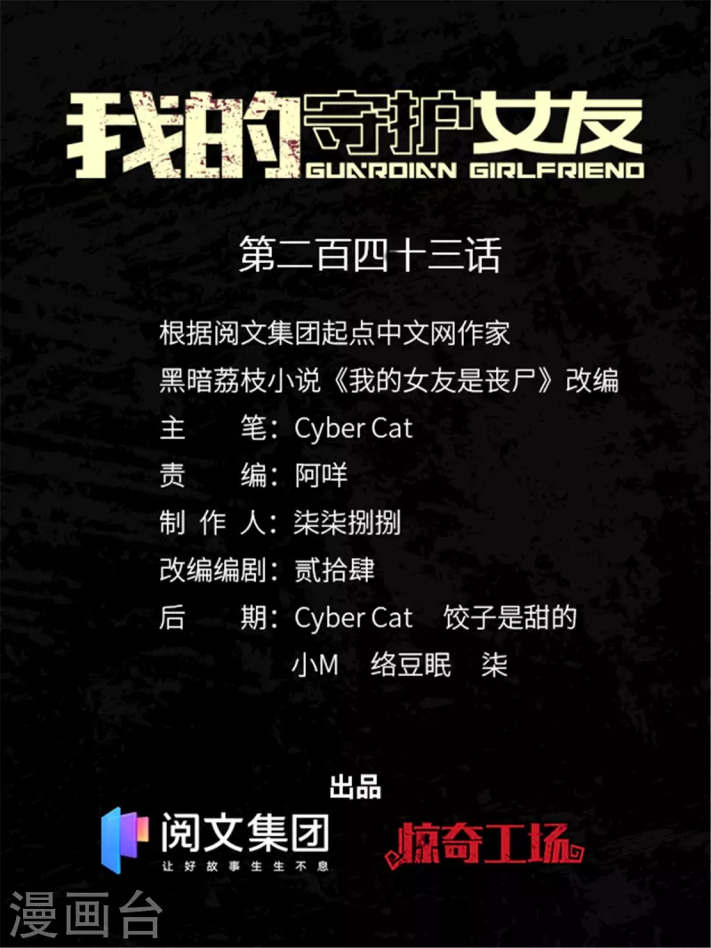 第243话0