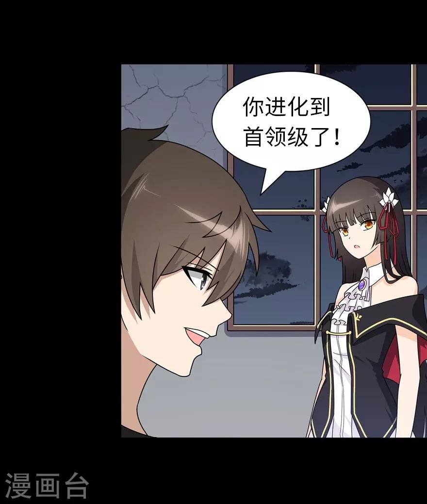 第143话23