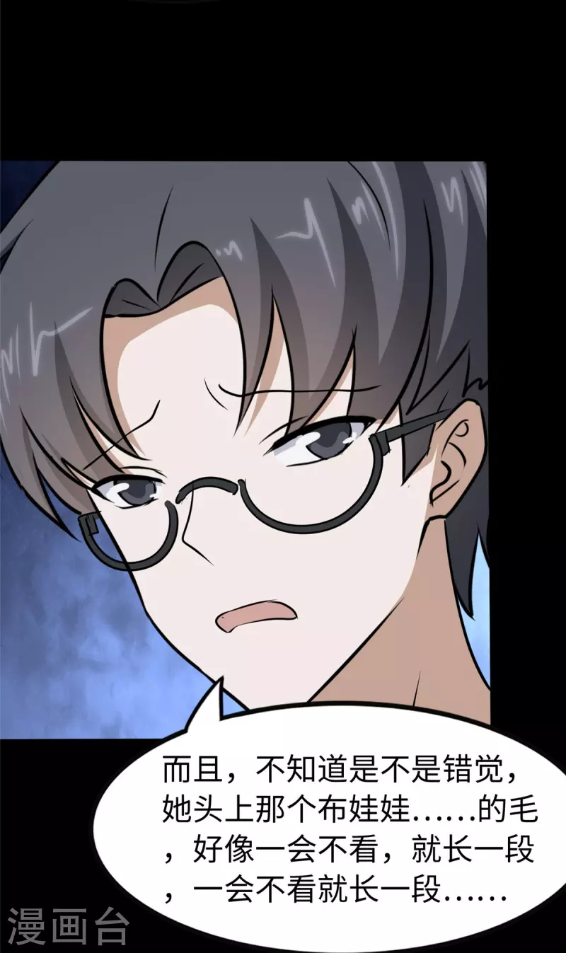 第274话56