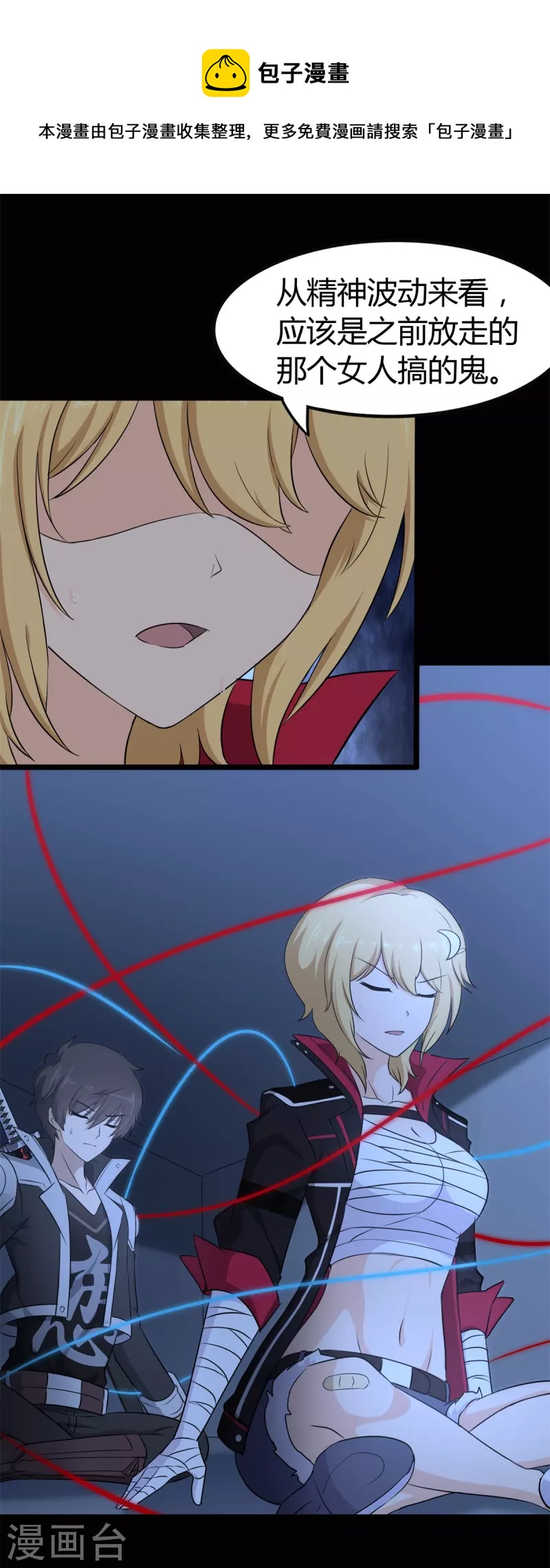 第257话3