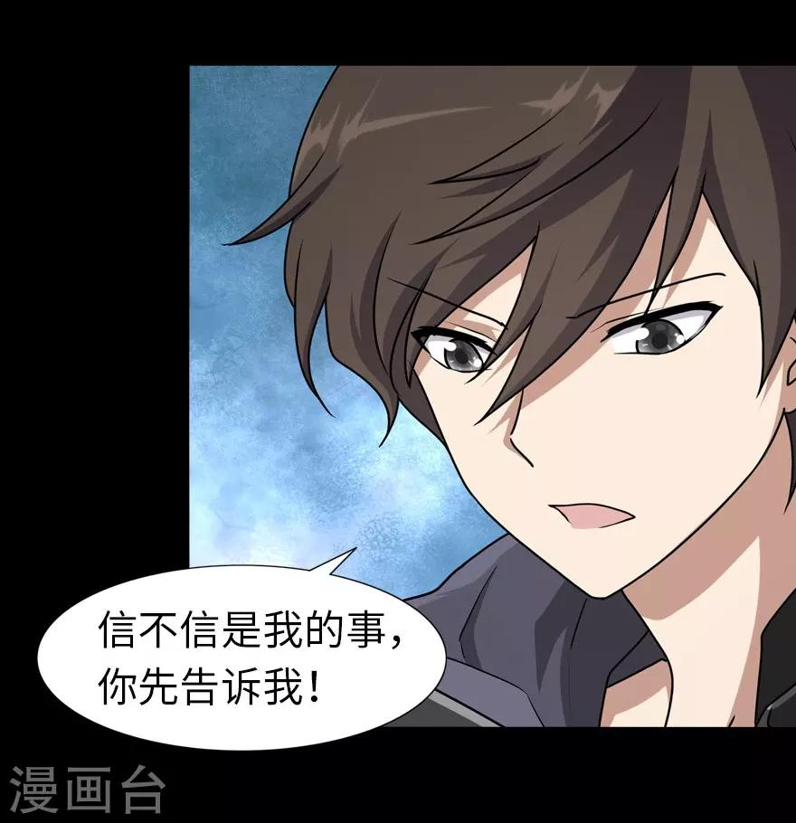 第39话57