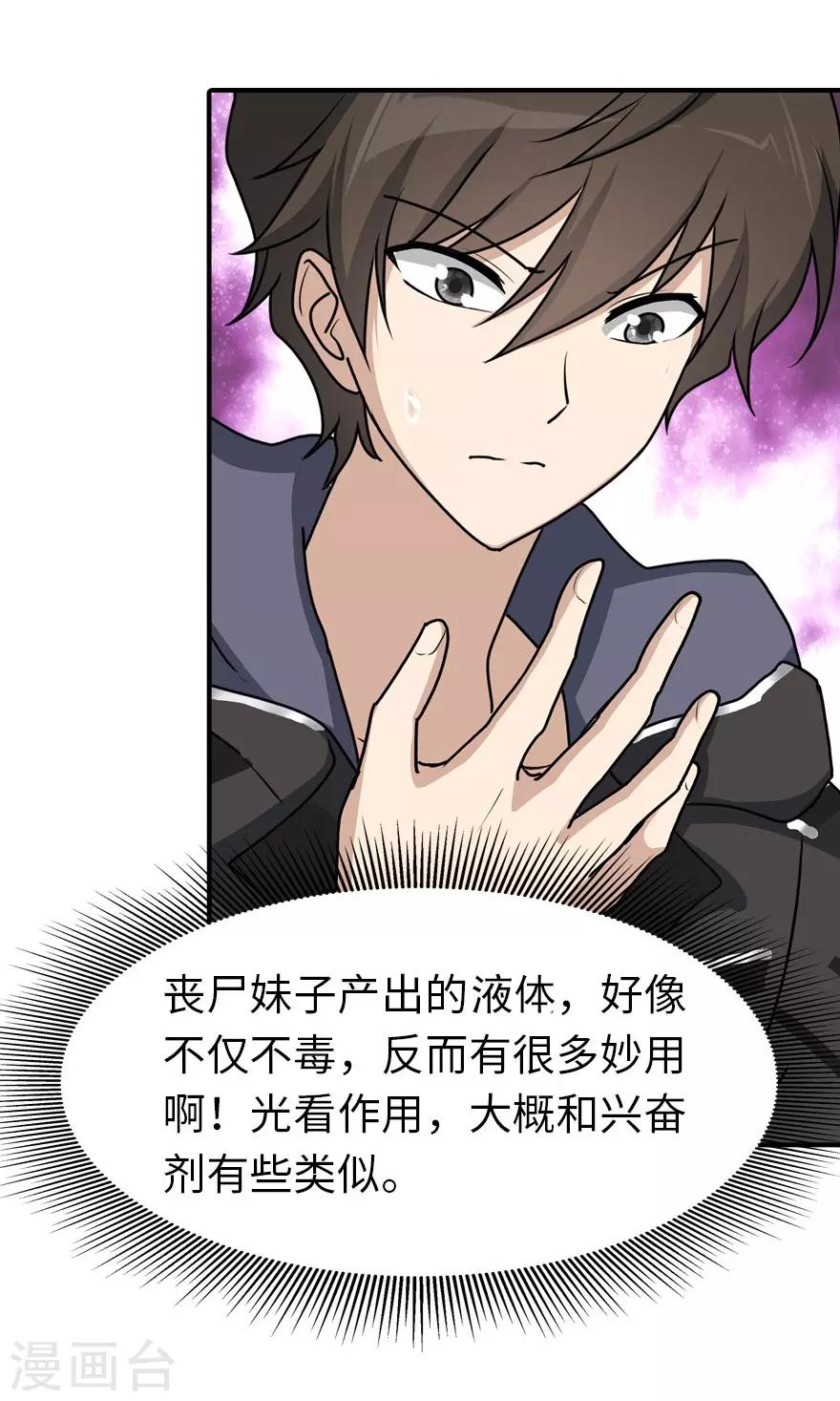 第41话14
