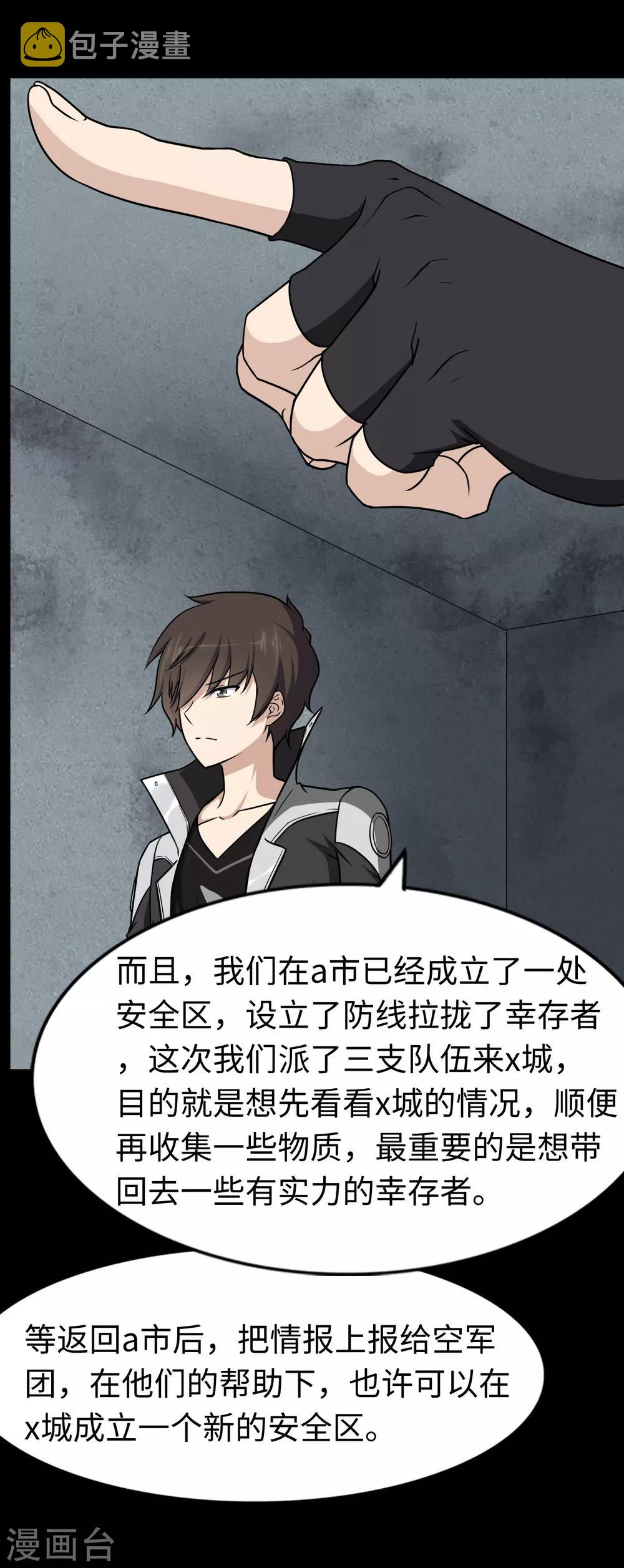 第168话14