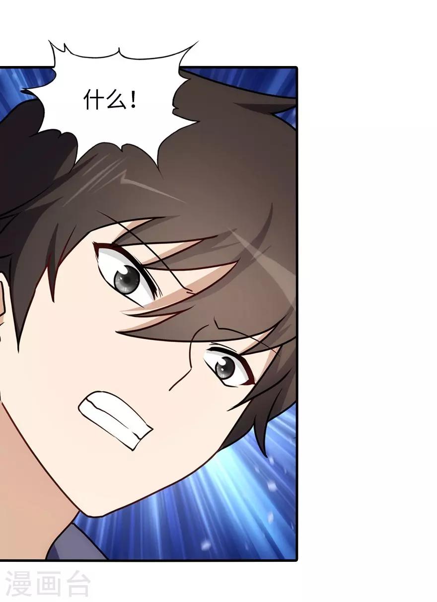第34话18