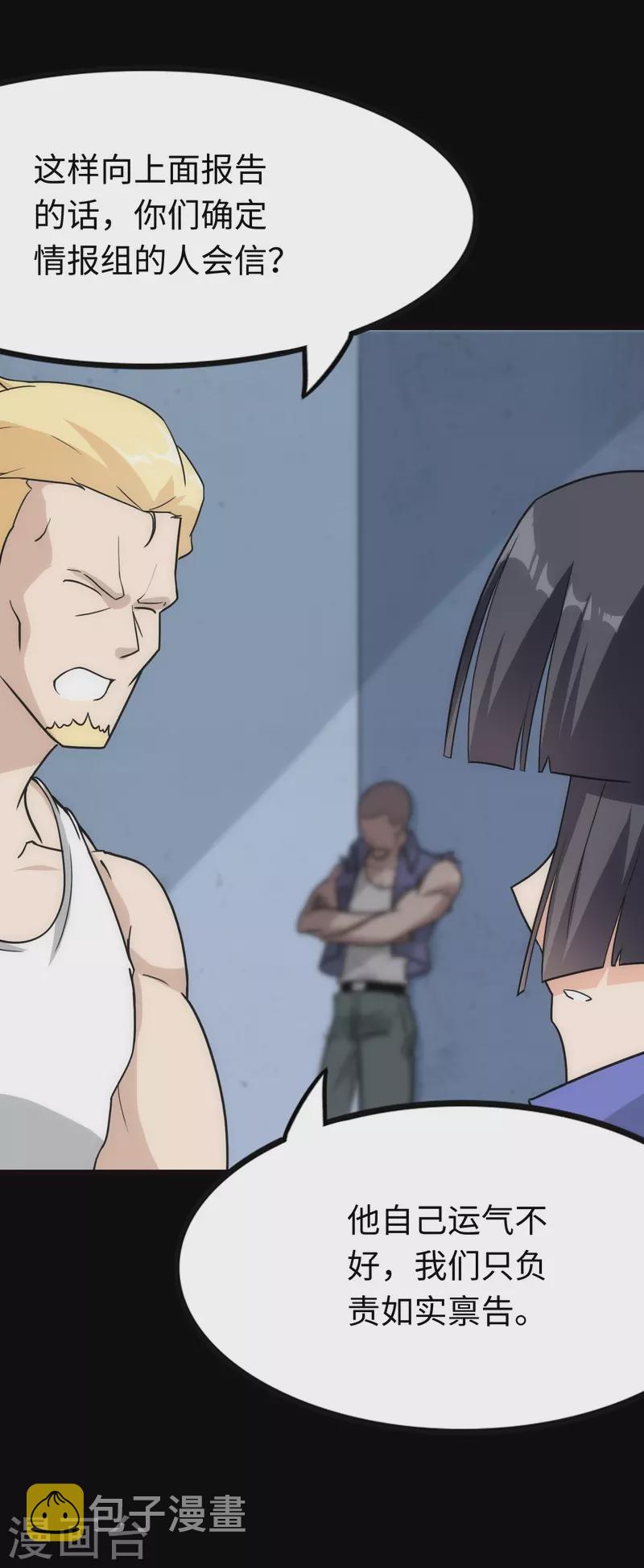 第215话4