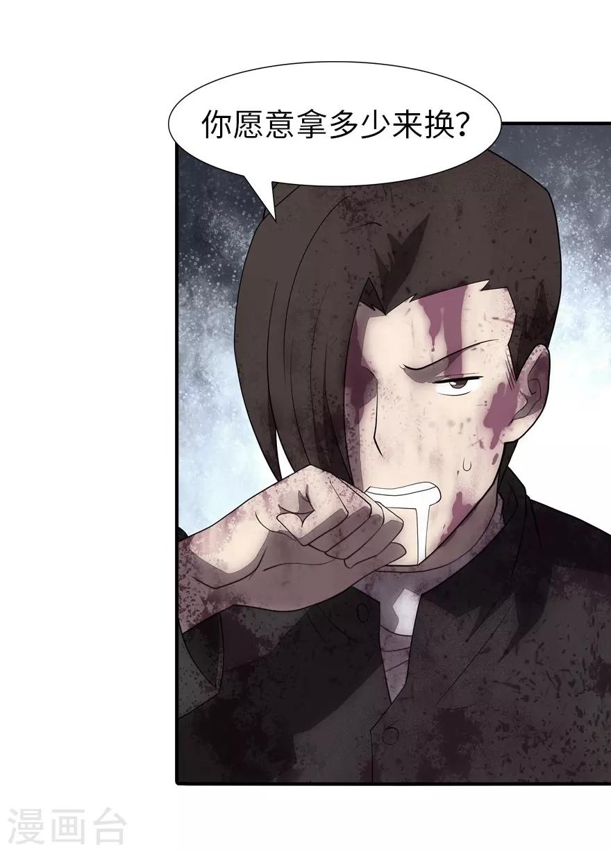 第63话30
