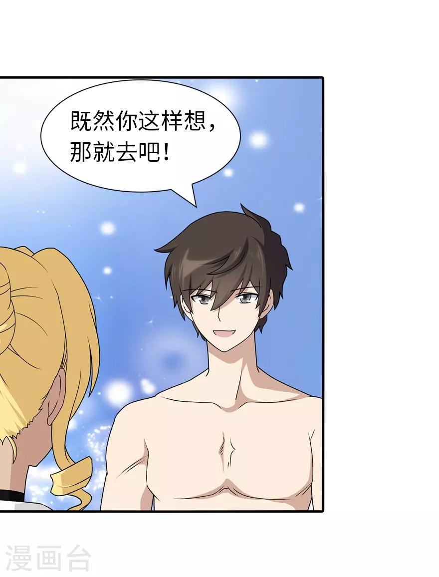 第141话42