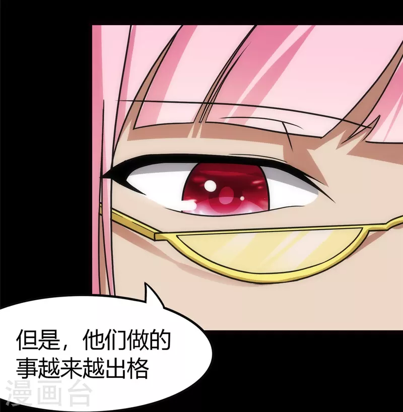 第248话29