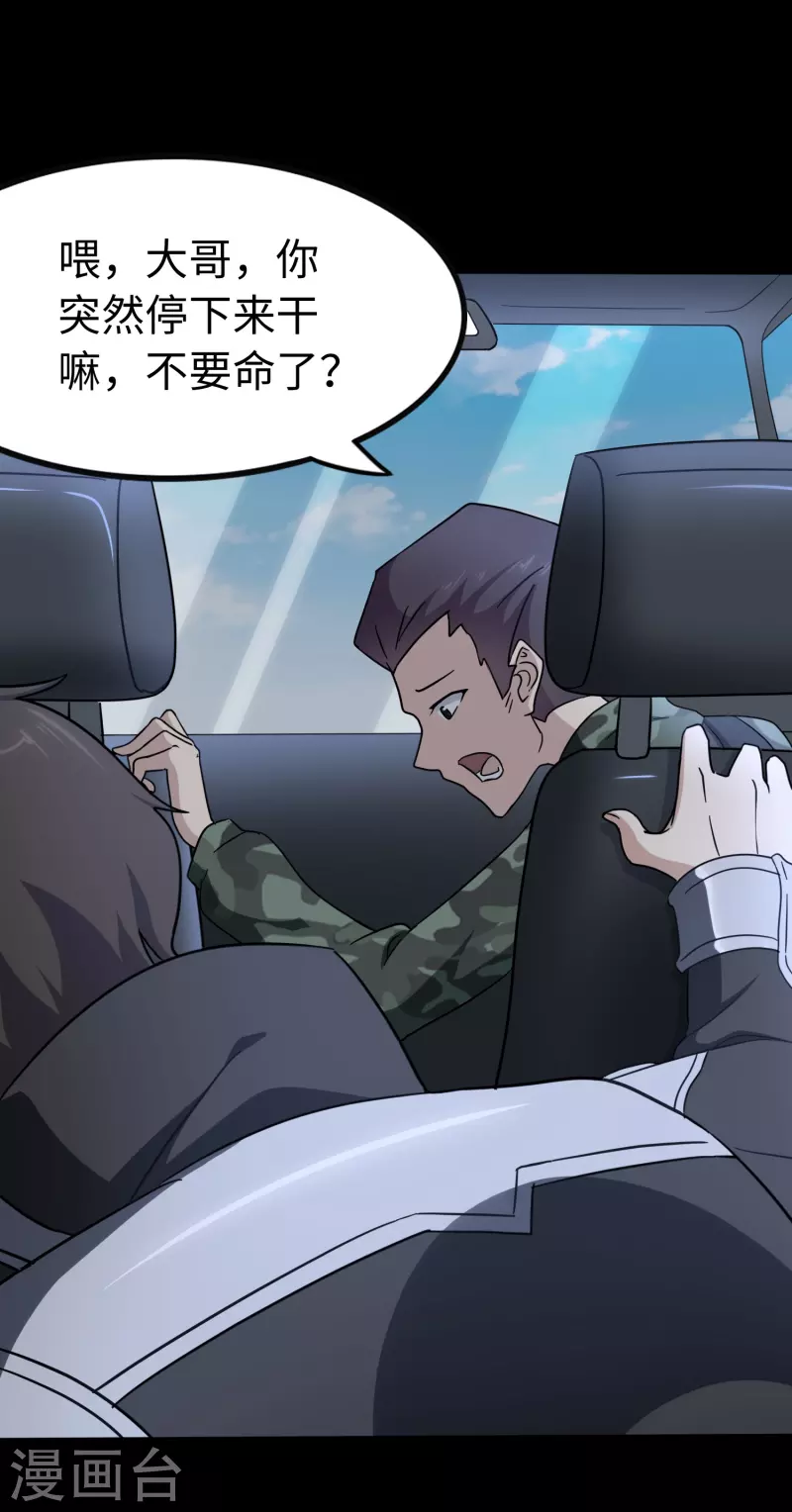 第235话57