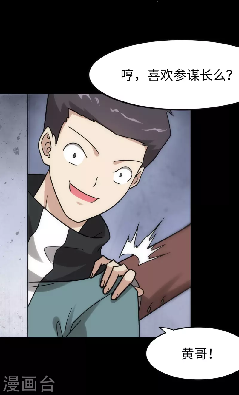 第228话30